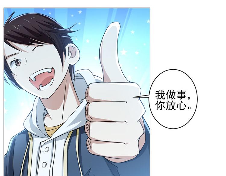 第68话 职责所在-第66话