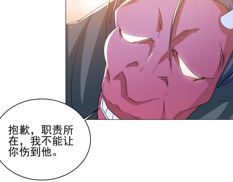 第68话 职责所在-第66话