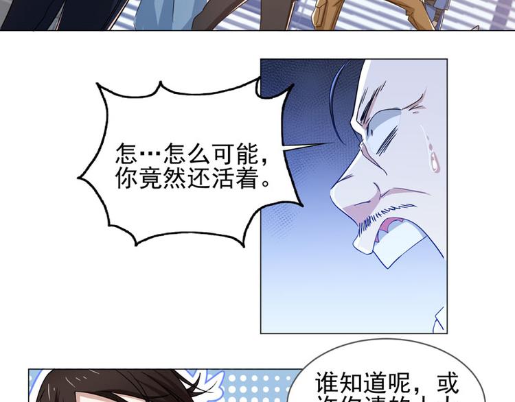 第68话 职责所在-第66话