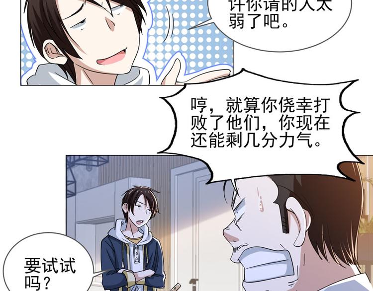 第68话 职责所在-第66话