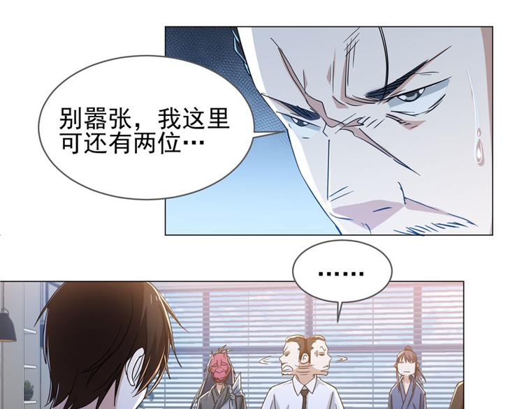 第68话 职责所在-第66话