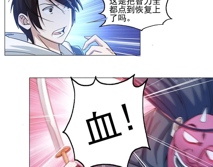 第70话 血魔-第68话