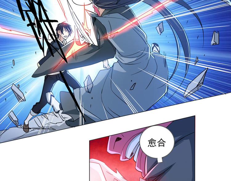 第70话 血魔-第68话