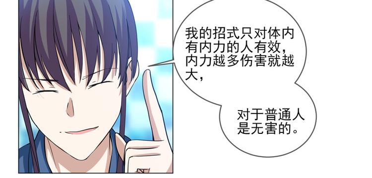 第72话 乘胜追击-第70话