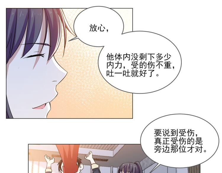 第72话 乘胜追击-第70话