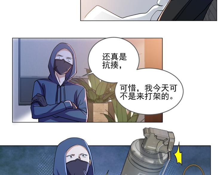 第74话 扳指小偷-第72话