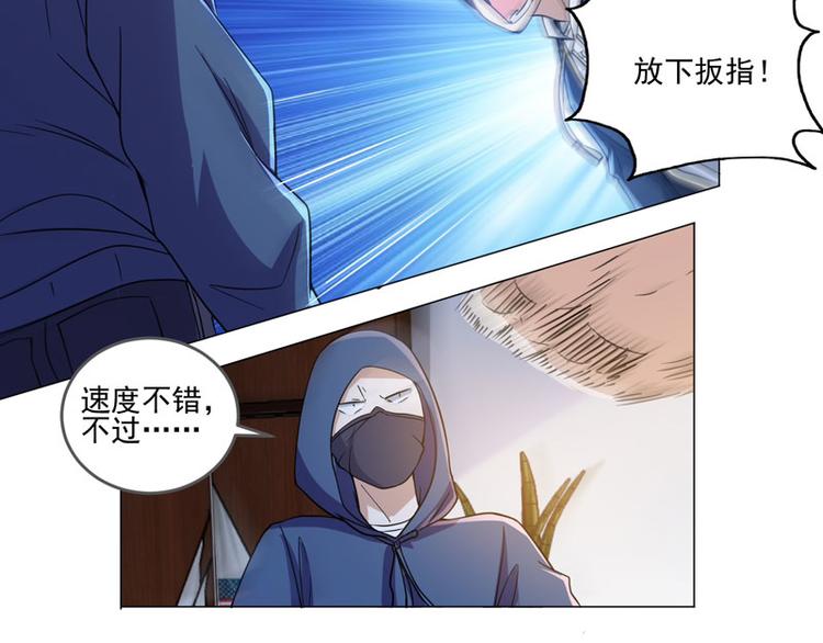 第74话 扳指小偷-第72话