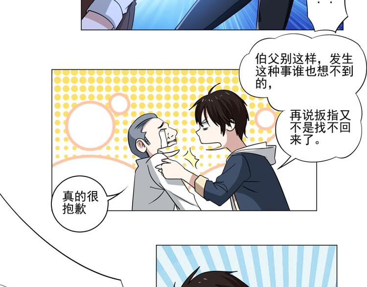 第76话 黑暗的势力-第74话