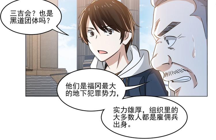 第76话 黑暗的势力-第74话