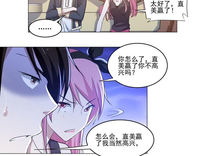 第79话 突破重围-第80话