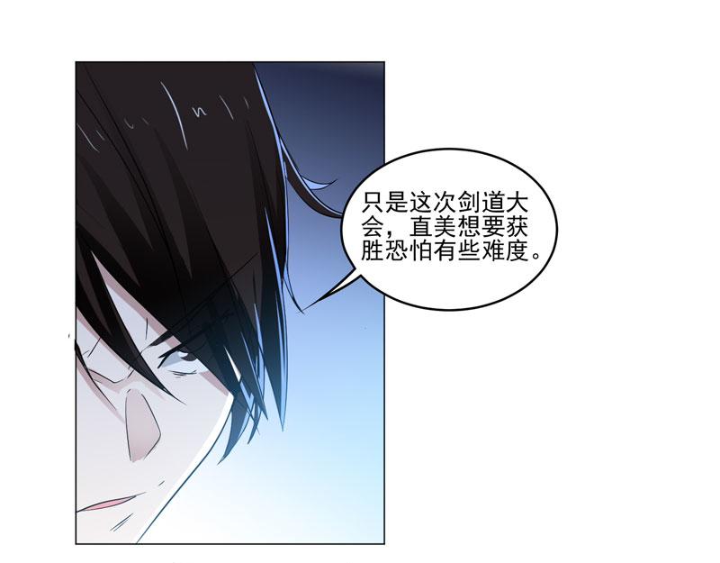 第79话 突破重围-第80话