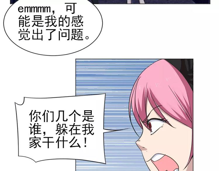 第10话 别墅遇袭-第10话