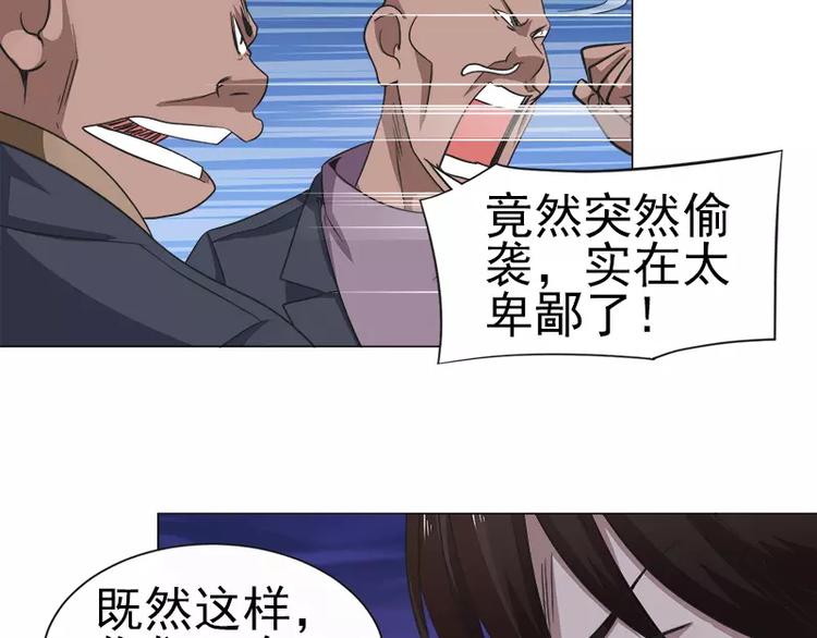 第10话 别墅遇袭-第10话
