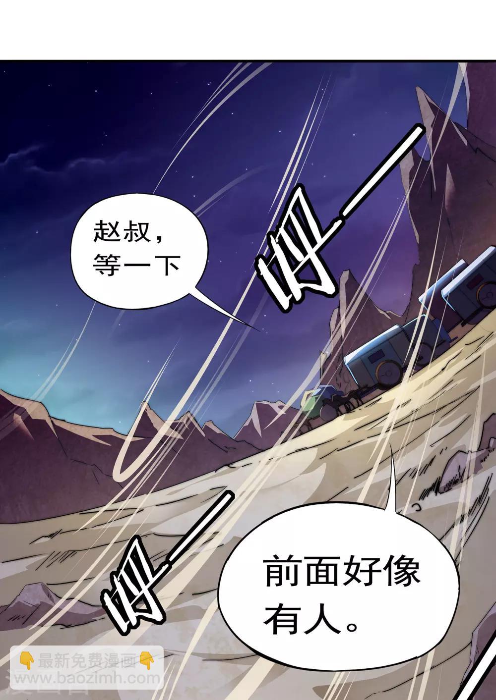 第1话 我想要变得更强！-第2话