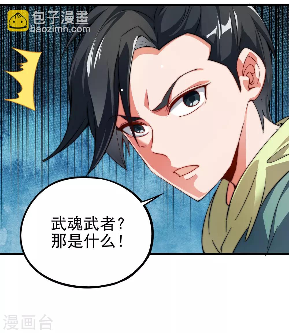 第1话 我想要变得更强！-第2话