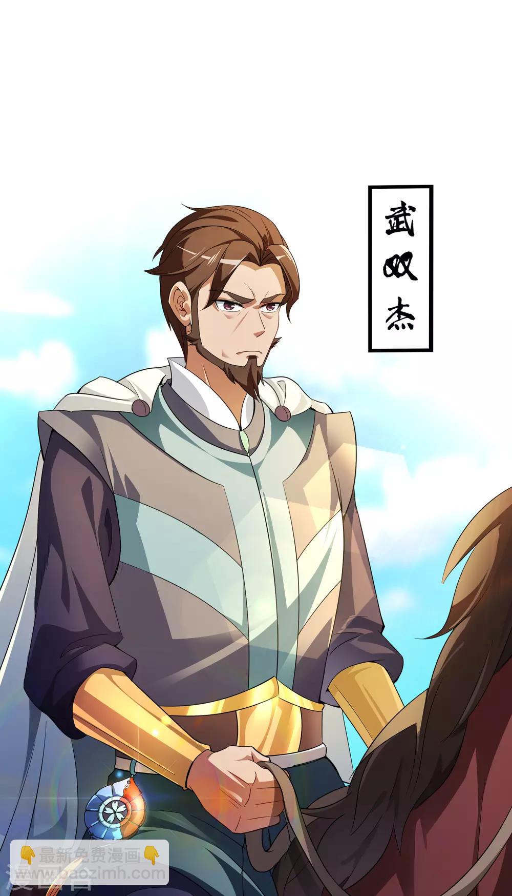 第1话 我想要变得更强！-第2话