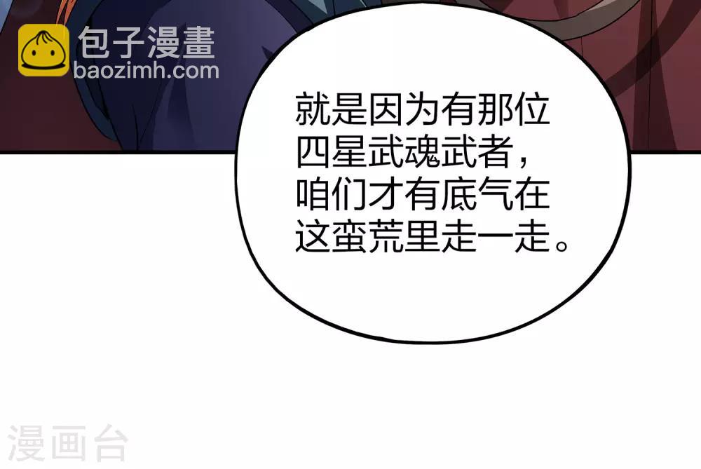 第1话 我想要变得更强！-第2话
