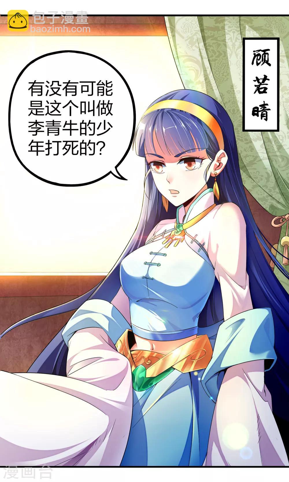 第1话 我想要变得更强！-第2话
