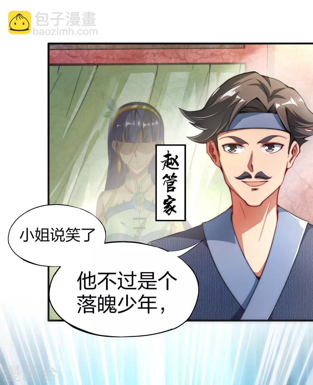 第1话 我想要变得更强！-第2话