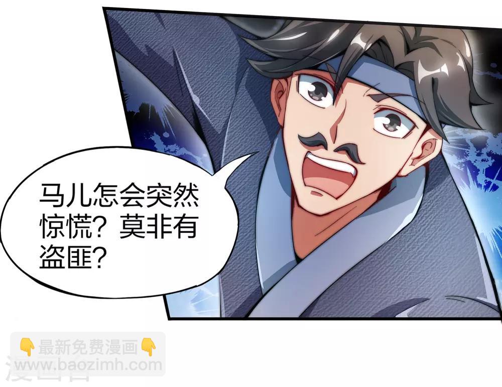 第1话 我想要变得更强！-第2话