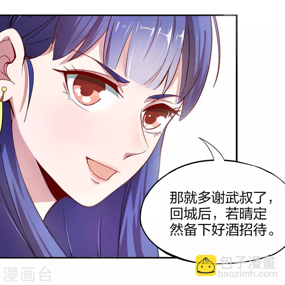 第1话 我想要变得更强！-第2话