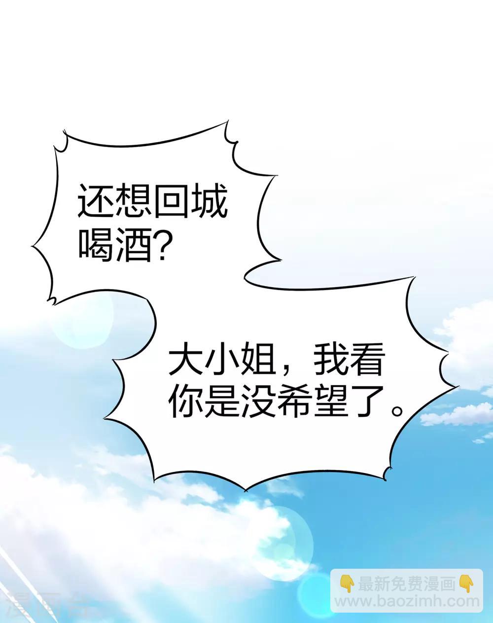 第1话 我想要变得更强！-第2话