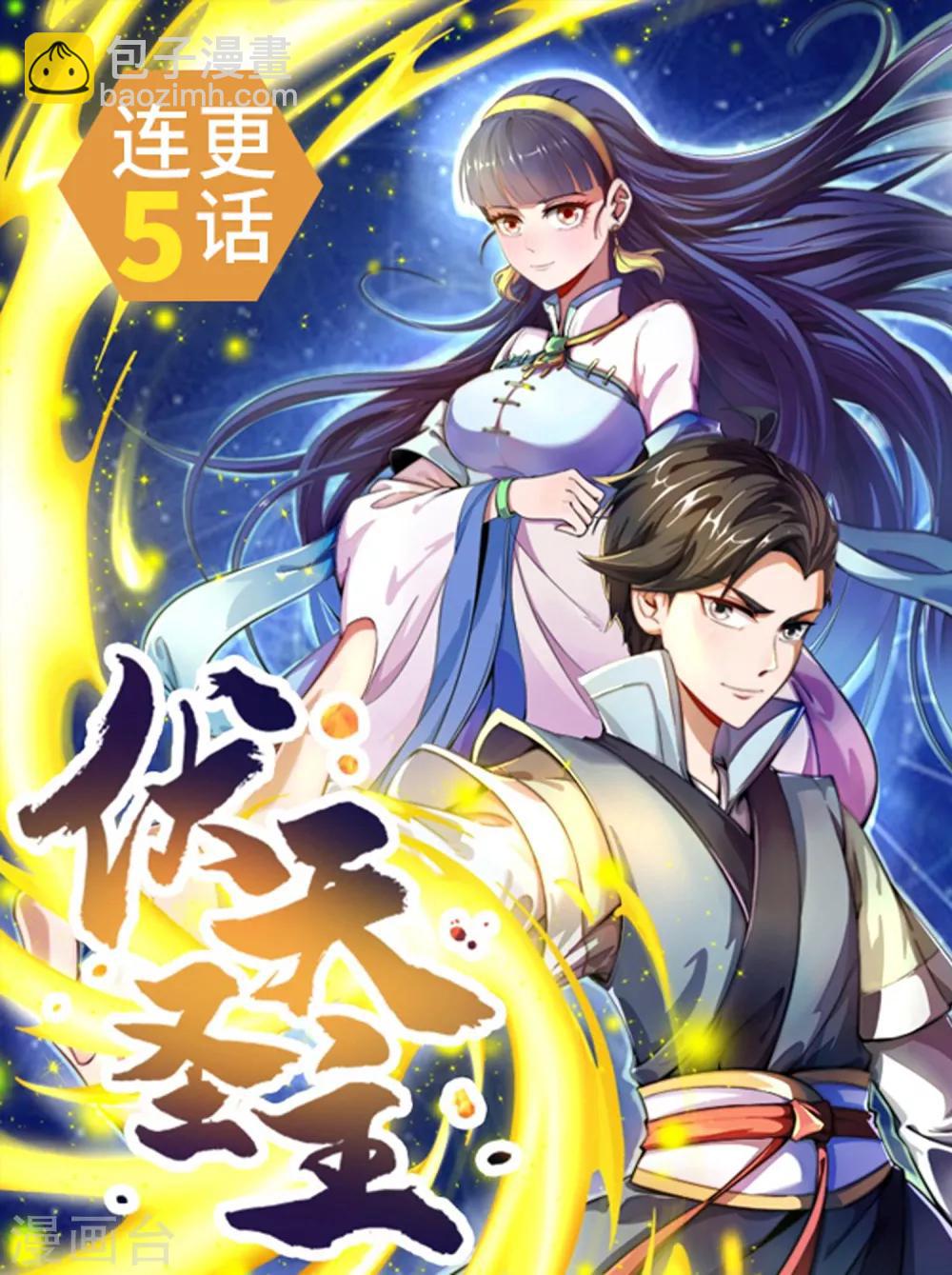 第1话 我想要变得更强！-第2话