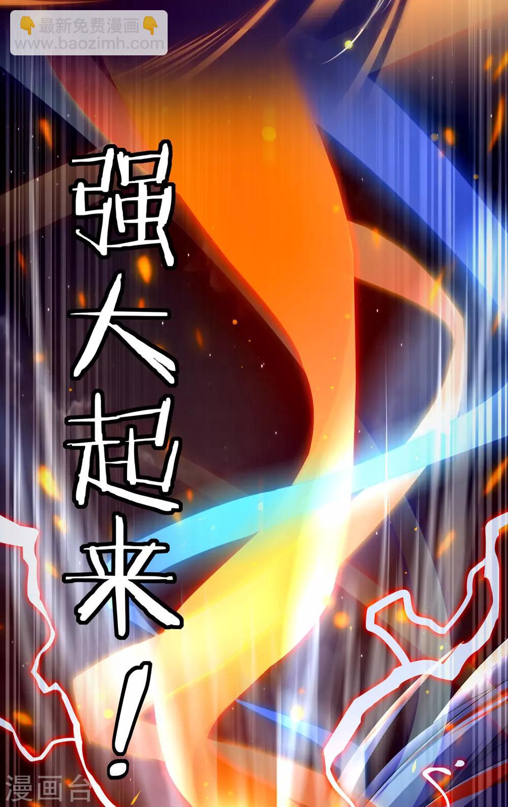 第1话 我想要变得更强！-第2话
