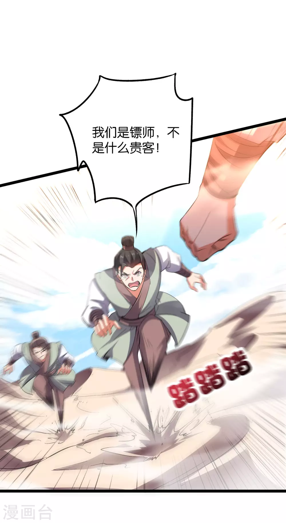 第2季48话 兵器听令，众剑合一！-第102话