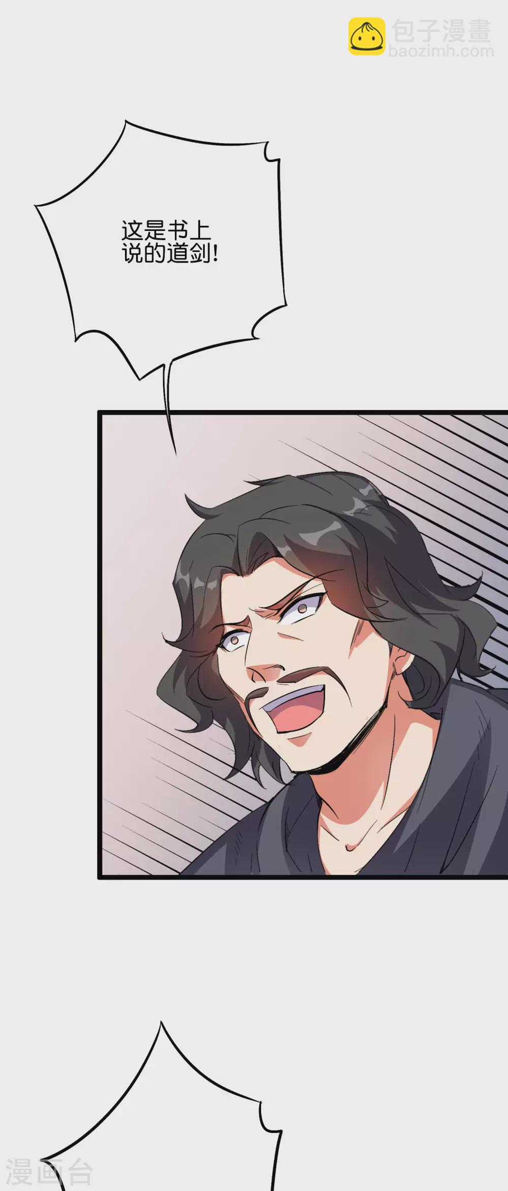 第2季49话 青牛没了？！-第104话