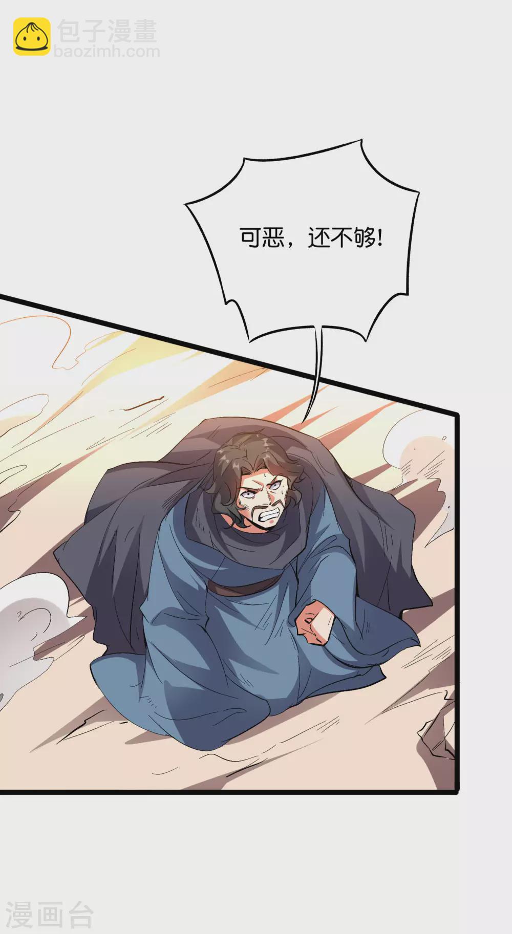 第2季49话 青牛没了？！-第104话