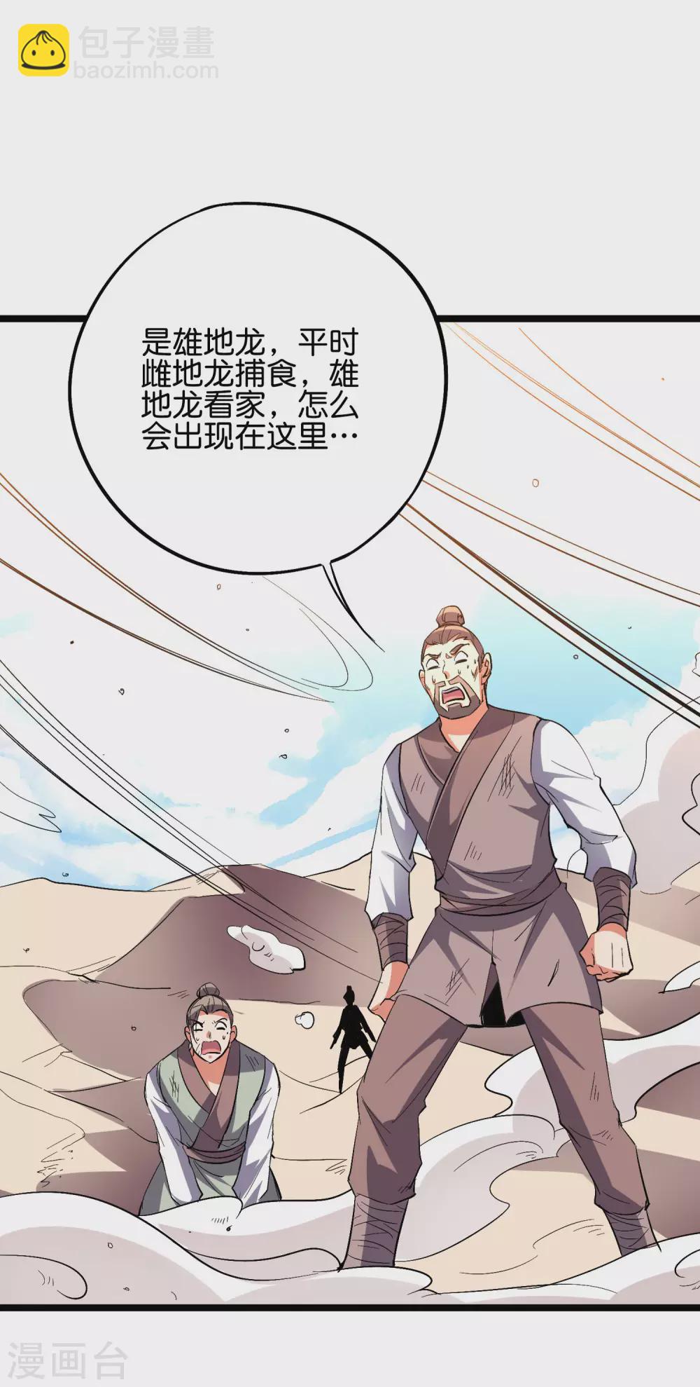 第2季49话 青牛没了？！-第104话