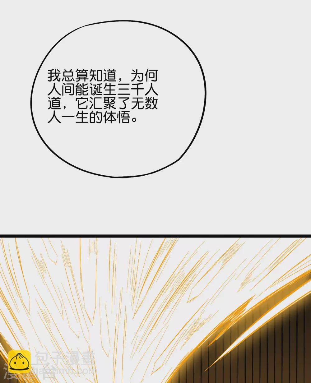 第2季49话 青牛没了？！-第104话