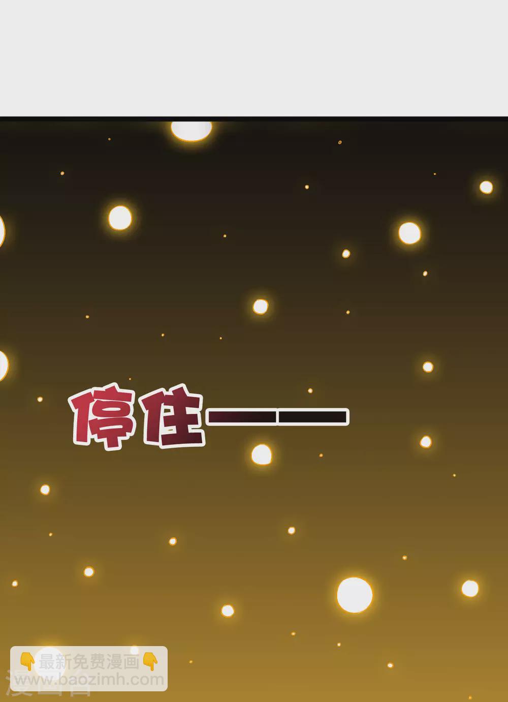 第2季51话 升级！星落剑！-第106话