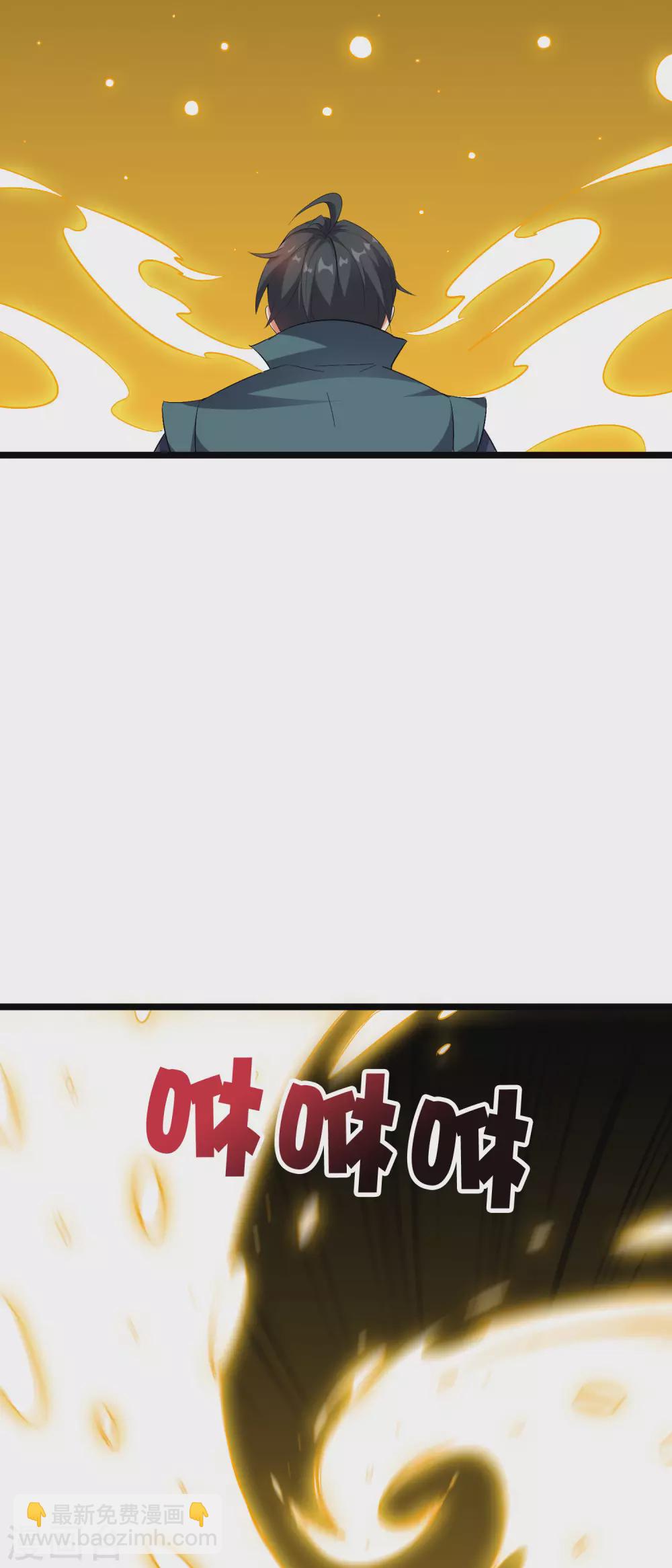 第2季51话 升级！星落剑！-第106话