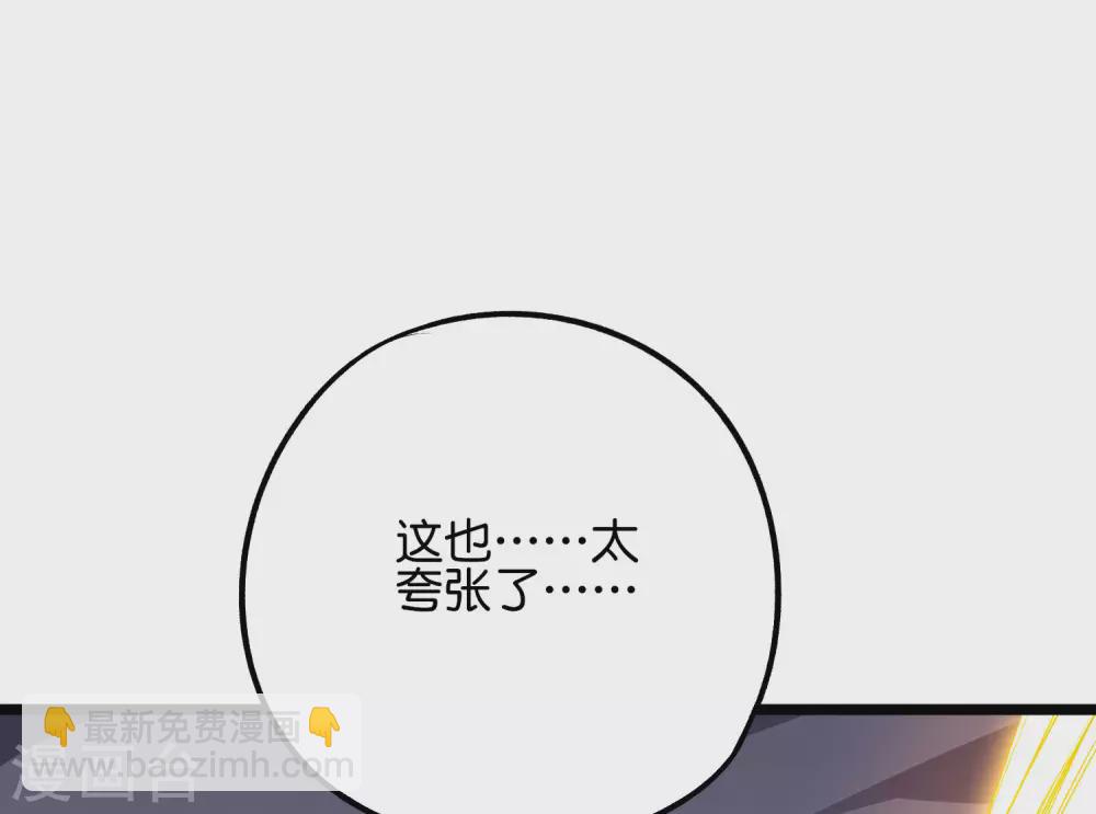 第2季51话 升级！星落剑！-第106话