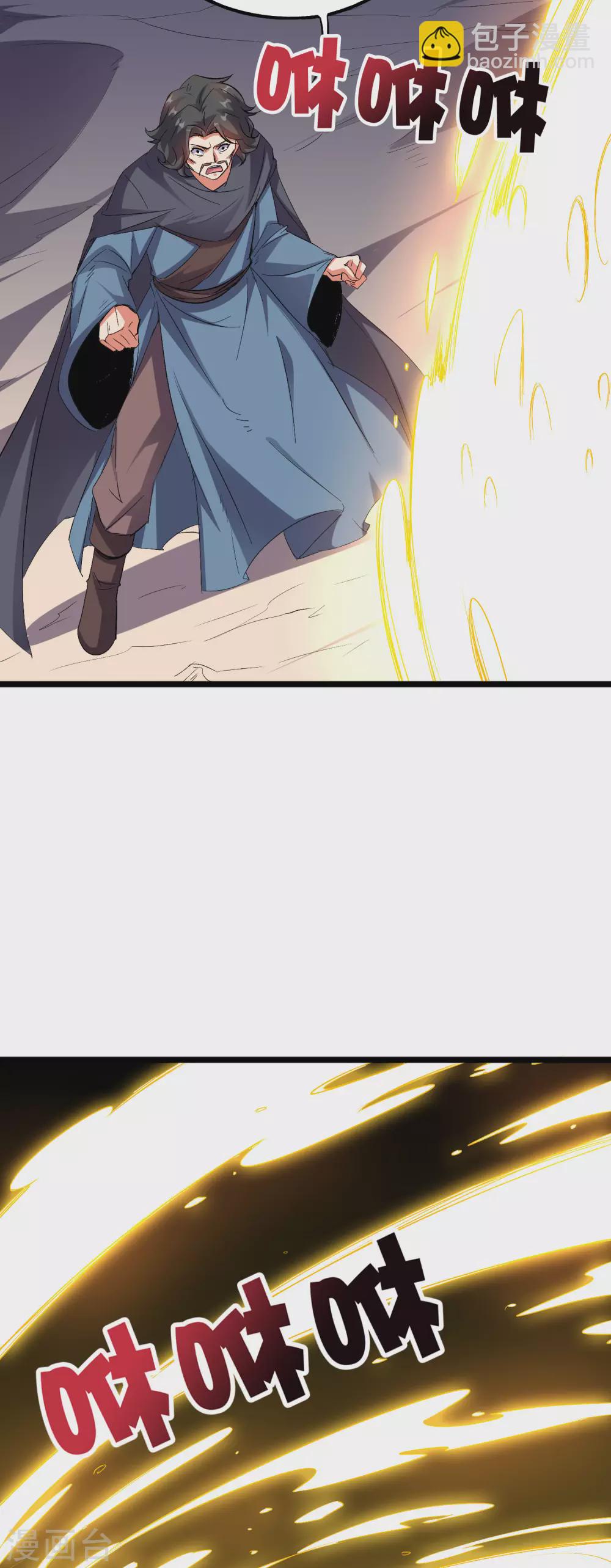 第2季51话 升级！星落剑！-第106话
