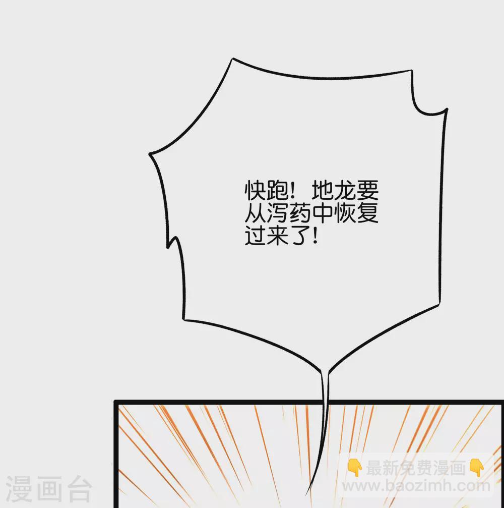 第2季51话 升级！星落剑！-第106话