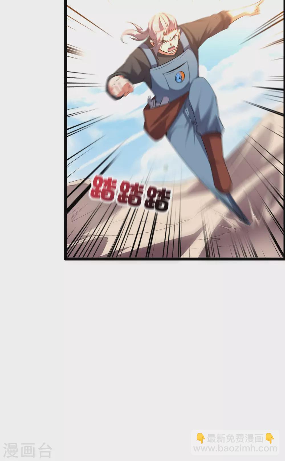 第2季51话 升级！星落剑！-第106话