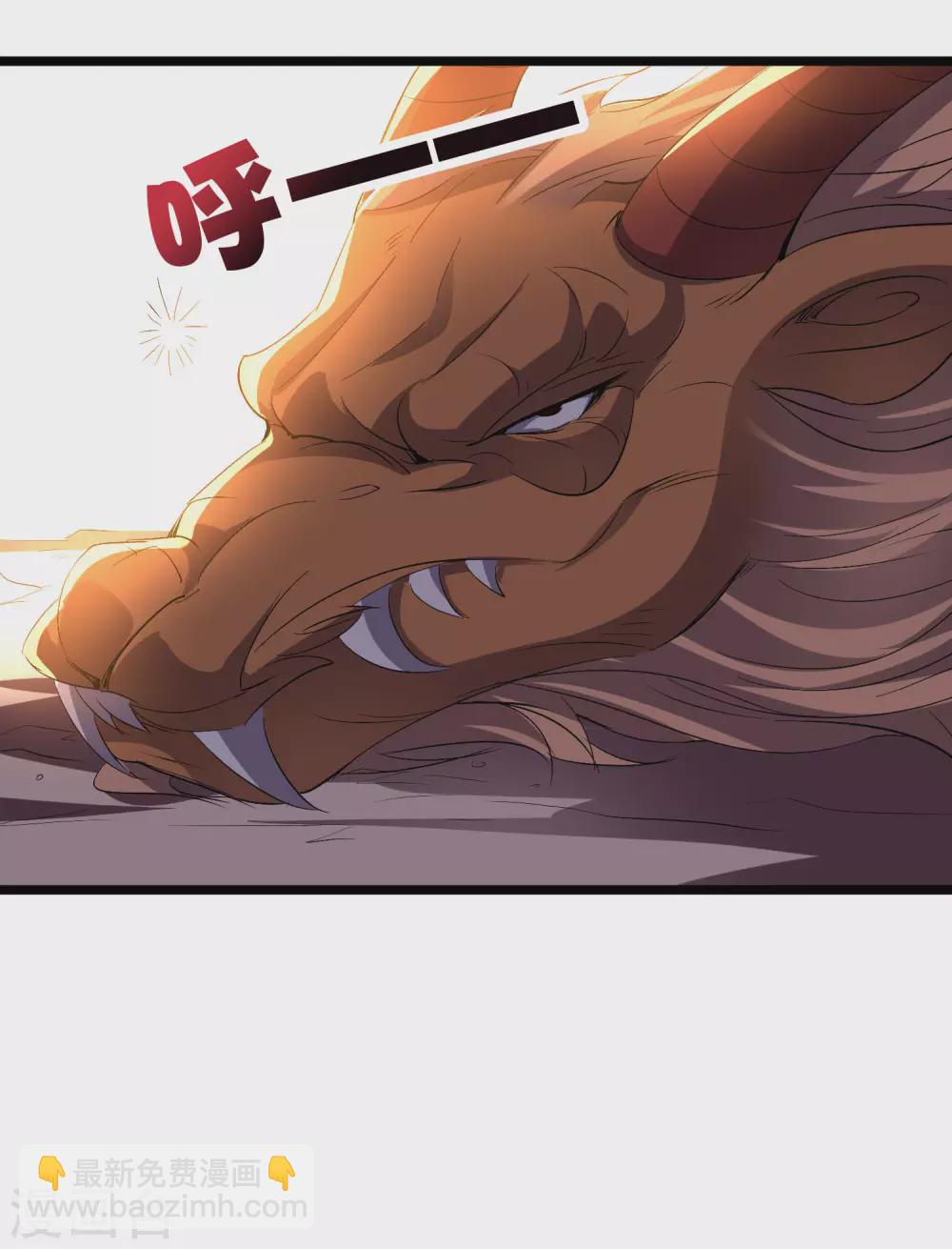 第2季51话 升级！星落剑！-第106话