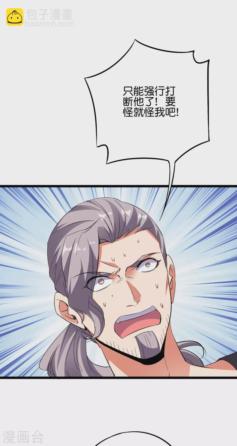 第2季51话 升级！星落剑！-第106话