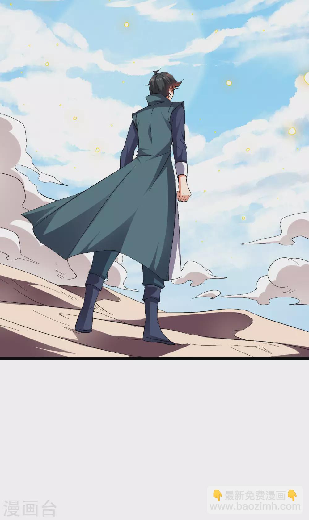 第2季51话 升级！星落剑！-第106话
