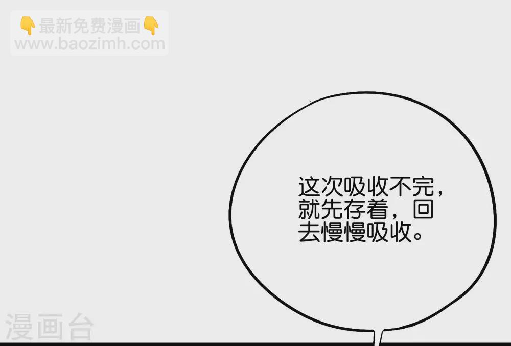 第2季51话 升级！星落剑！-第106话