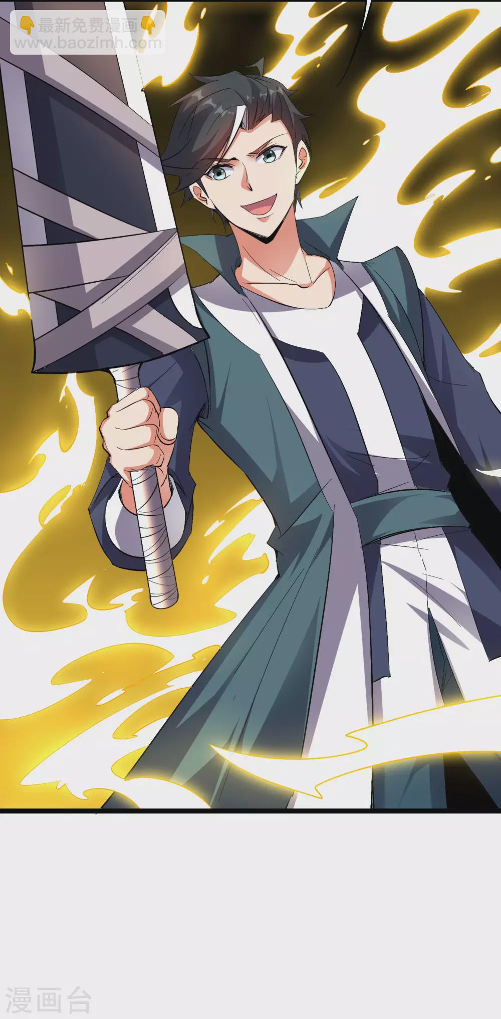 第2季51话 升级！星落剑！-第106话