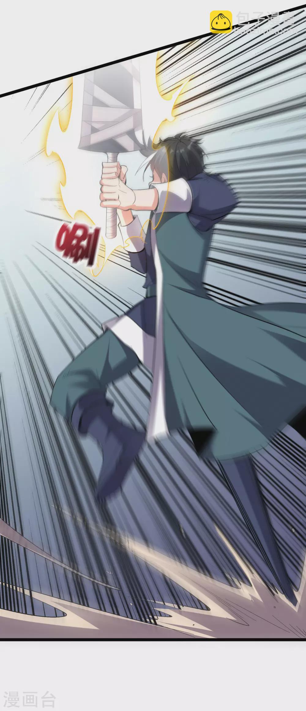 第2季51话 升级！星落剑！-第106话
