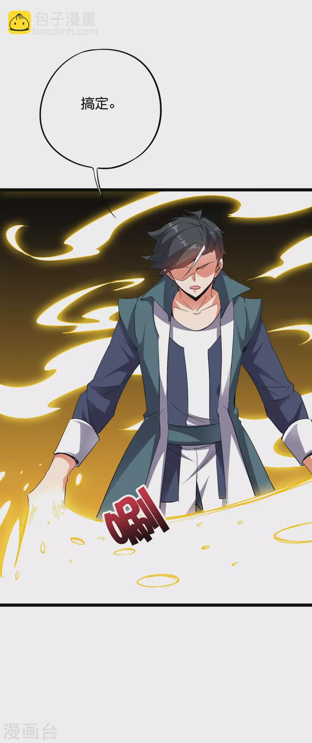 第2季51话 升级！星落剑！-第106话