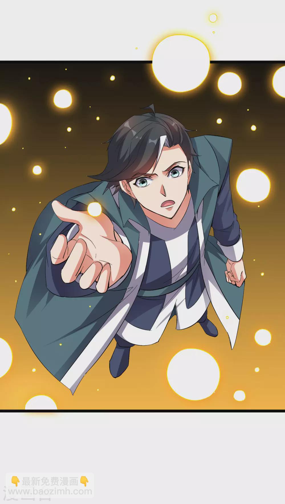 第2季51话 升级！星落剑！-第106话