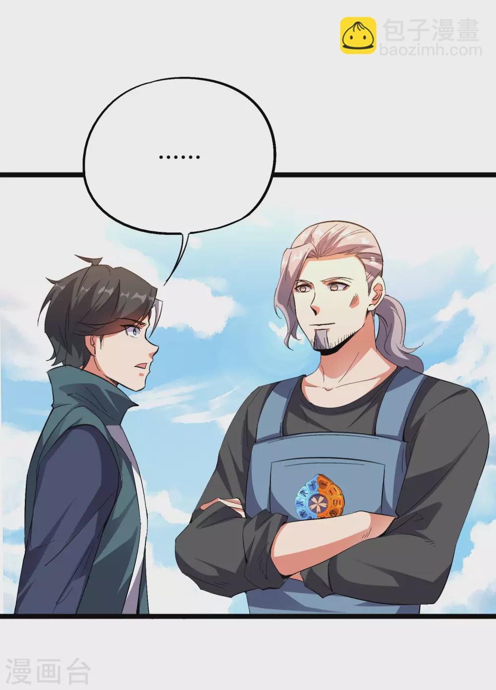 第2季51话 升级！星落剑！-第106话