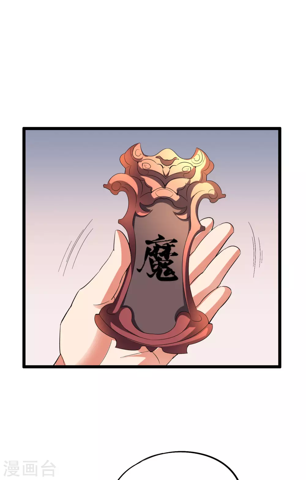 第2季51话 升级！星落剑！-第106话
