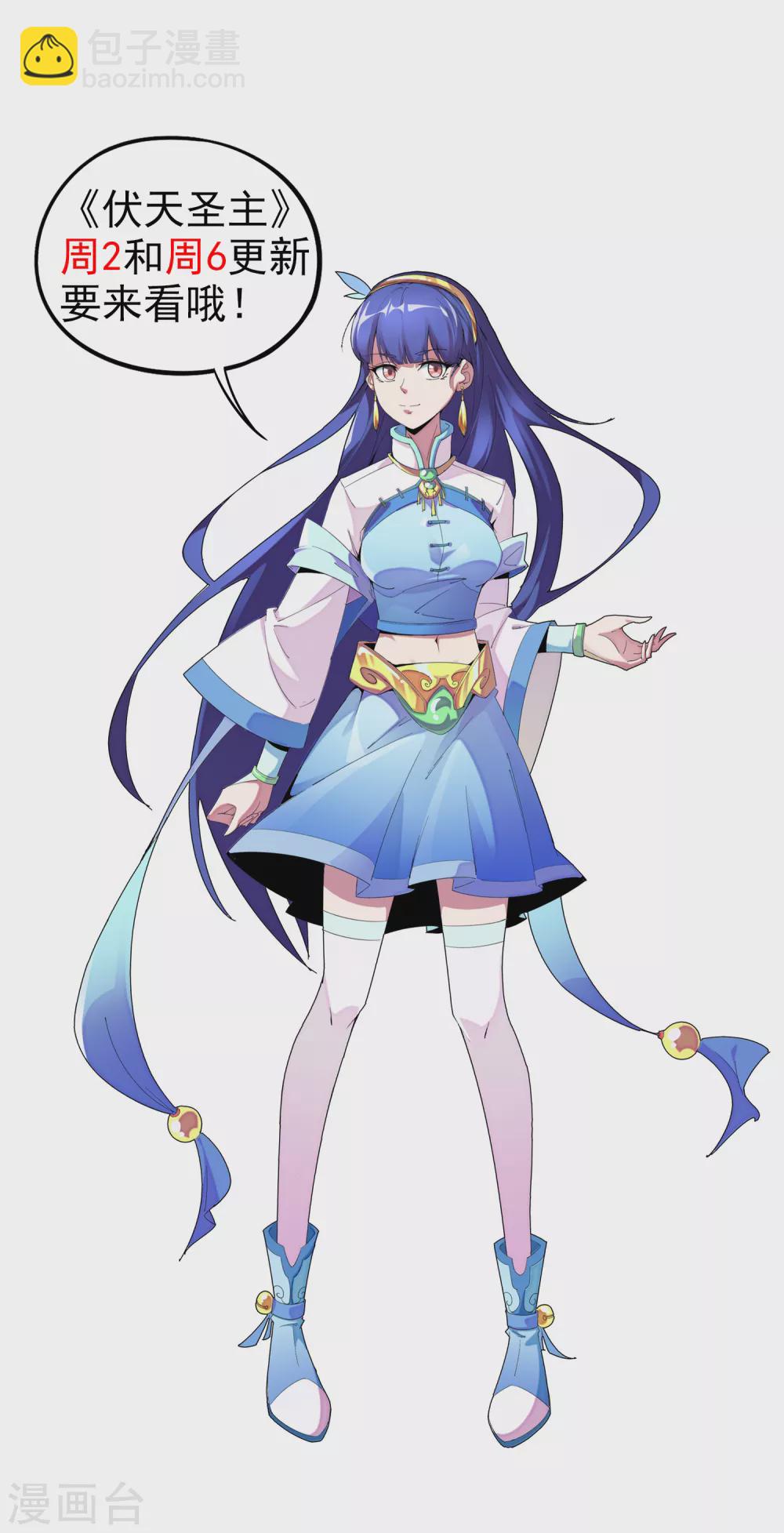第2季51话 升级！星落剑！-第106话
